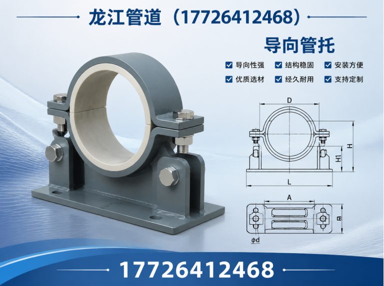 河间市固定管托展示图